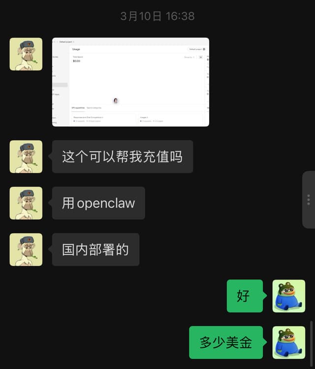 用户反馈