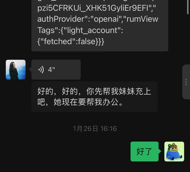 用户反馈
