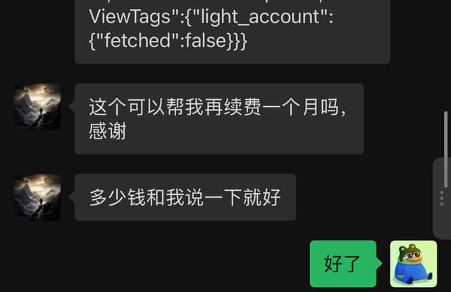 用户反馈