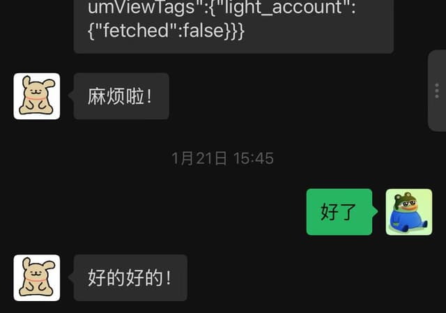 用户反馈